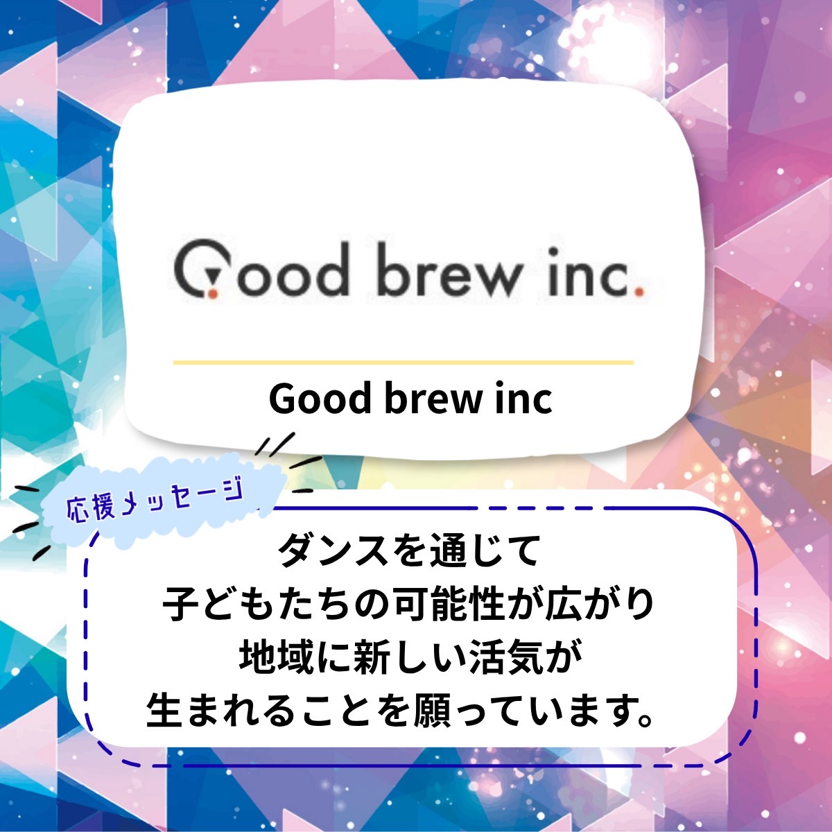 協賛ロゴ