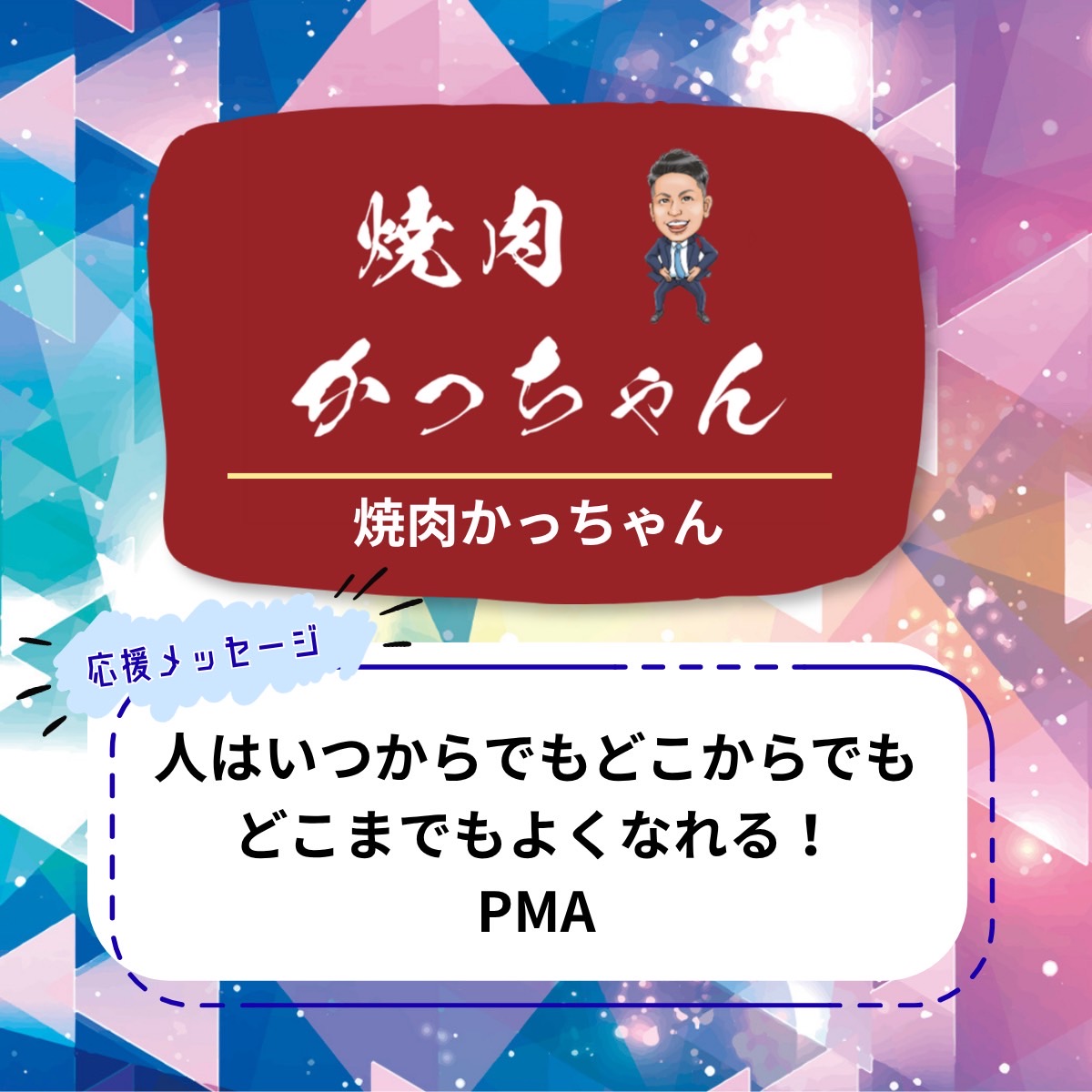 協賛ロゴ