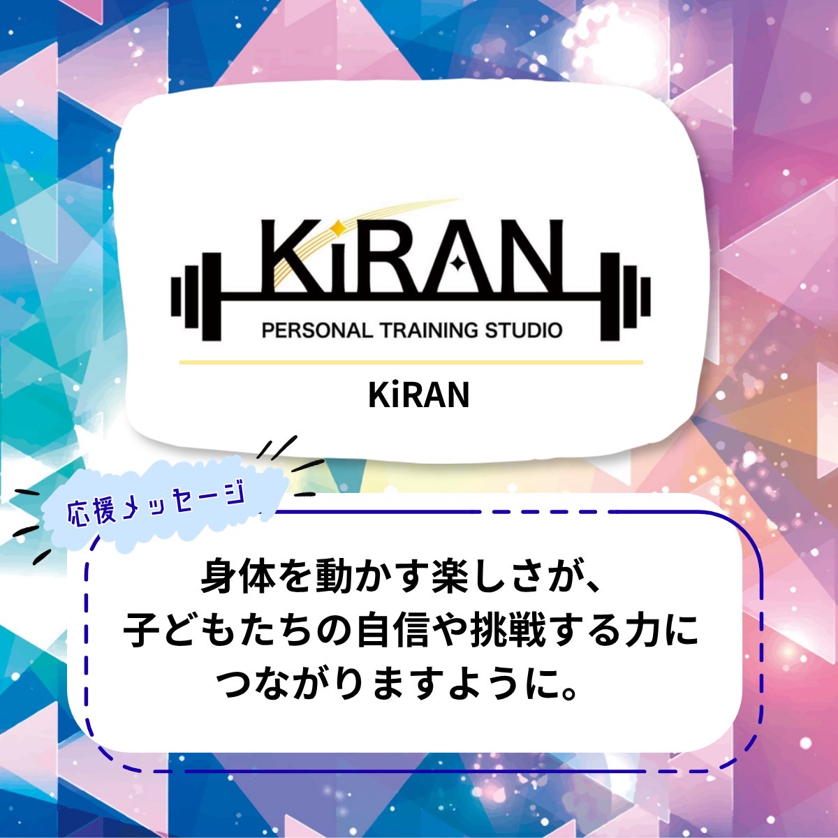 KiRAN
