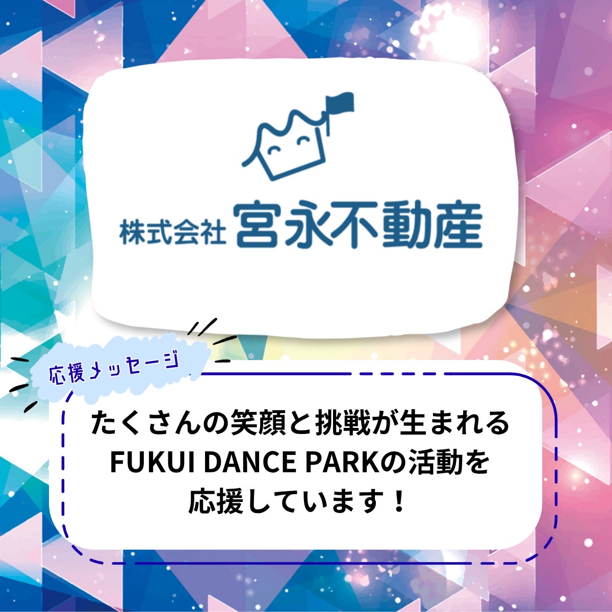 協賛ロゴ