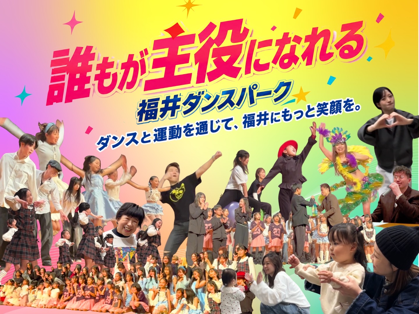 前回イベントビジュアル